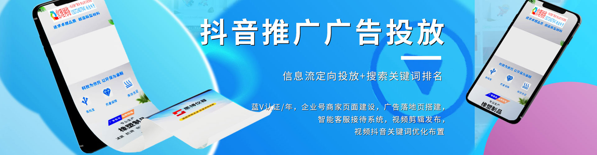 船山sem开户